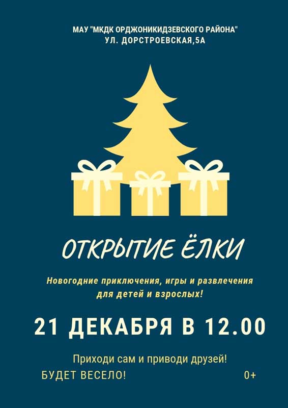 Музыкальные Игры Для Детей На Новый Год Музыкальные Игры Для Детей На Новый Год
